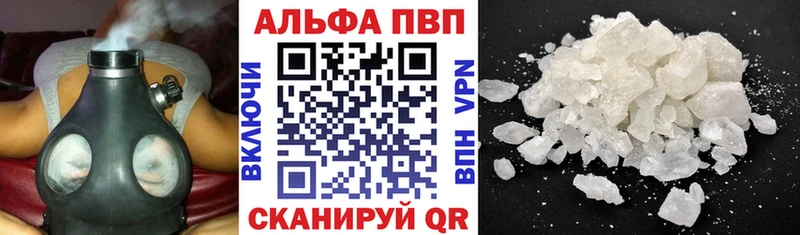 APVP крисы CK  Артёмовск 