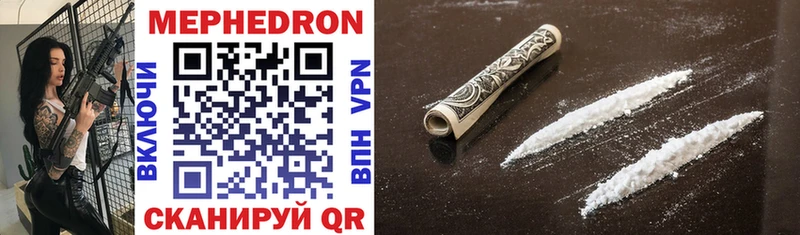 закладка Артёмовск Мефедрон mephedrone