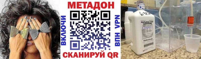 Метадон мёд  закладки  Артёмовск 